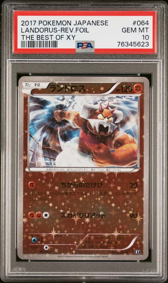 LANDORUS-REV.FOIL