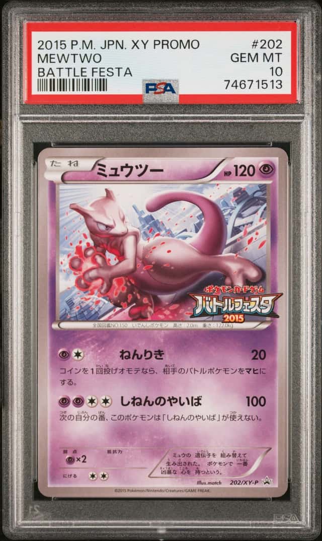 Mewtwo
