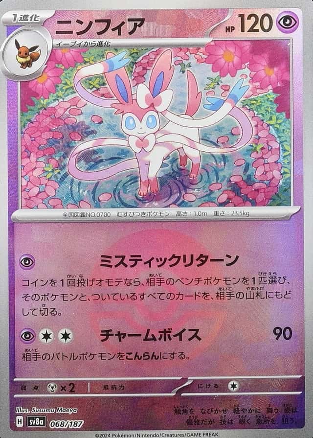 Poke Ball · Reverse Holo