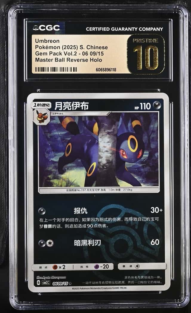 Umbreon