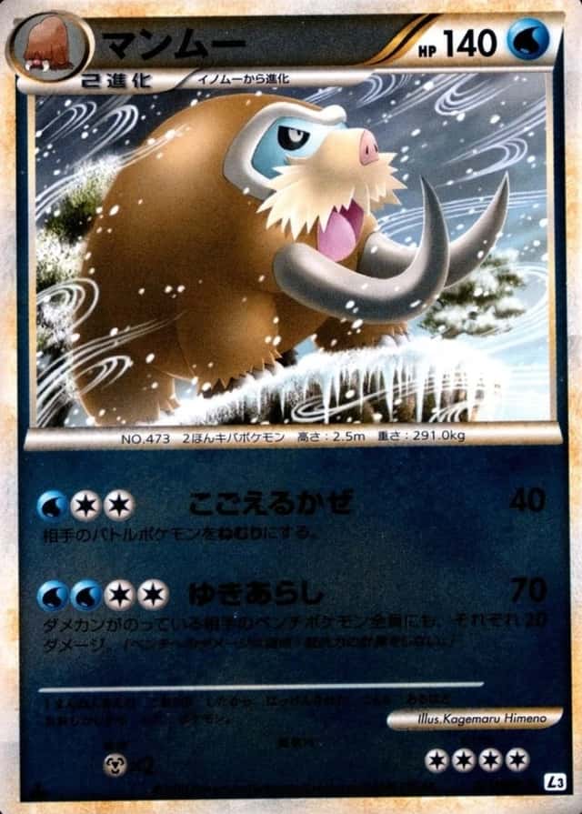 Reverse Holo · 1st Edition