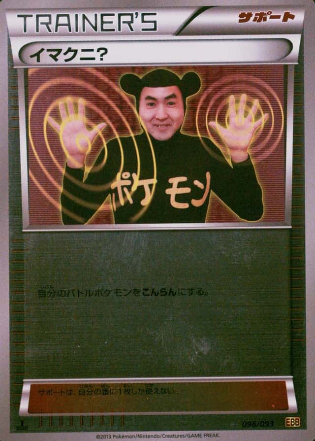 Reverse Holo · 1st Edition