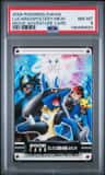 Lucario/mystery/mew