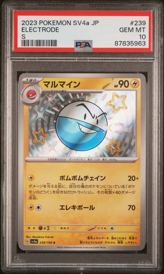 Electrode