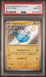 Electrode