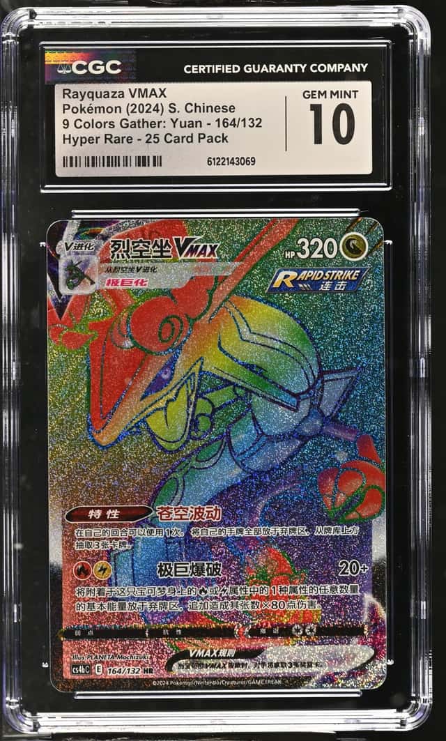 Rayquaza VMAX