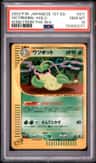 Victreebel