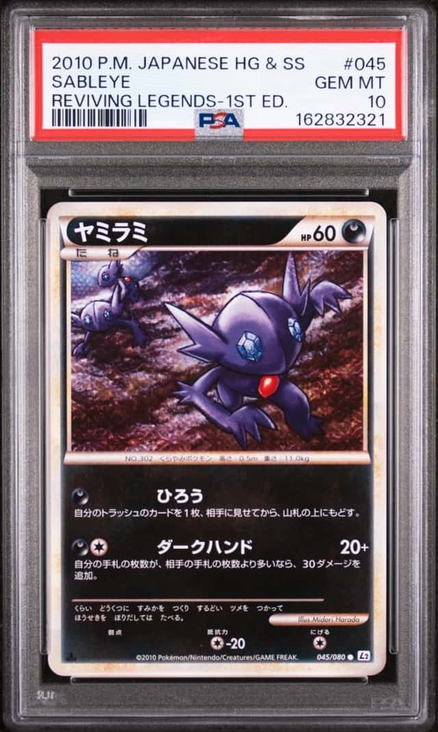 Sableye