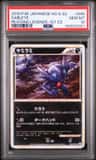 Sableye