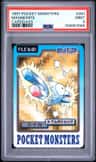 Magnemite