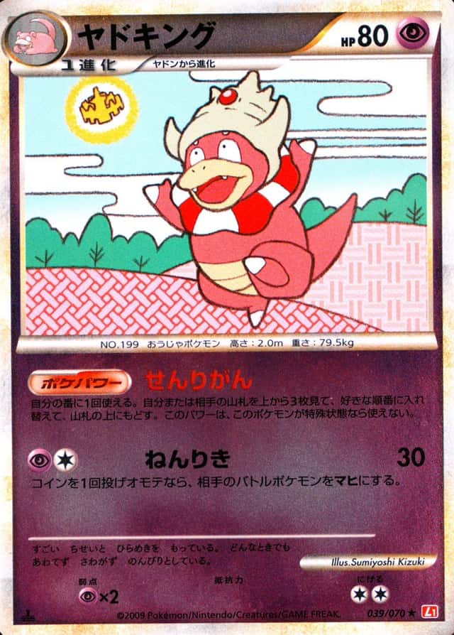 Reverse Holo · 1st Edition