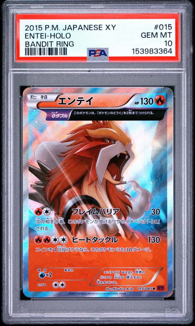 Entei