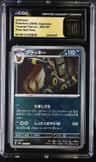 Umbreon