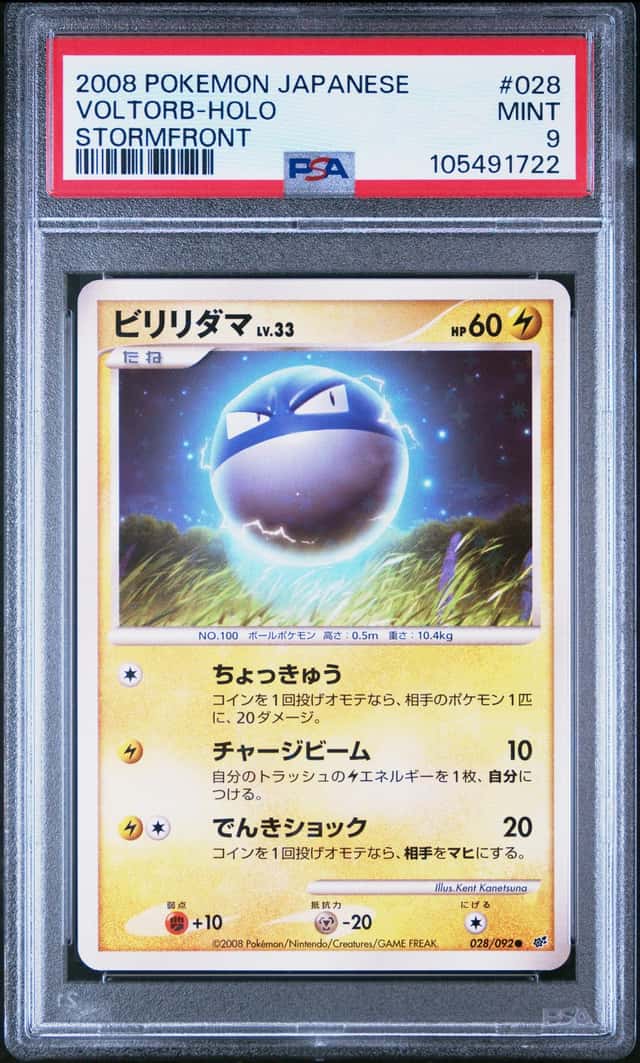 Voltorb