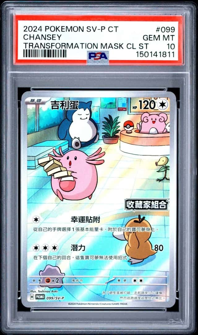 Chansey