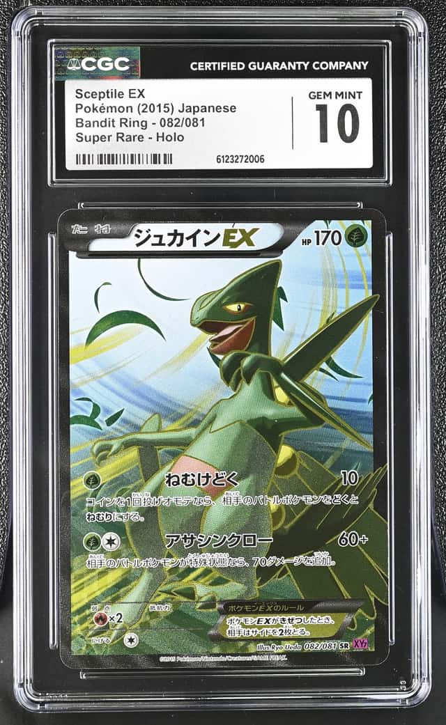 Sceptile EX