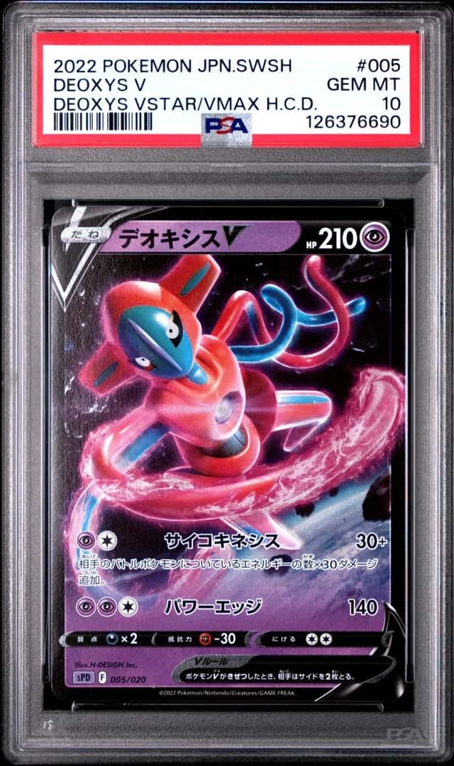 Deoxys V