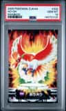 Ho-Oh