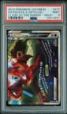 Rayquaza & Deoxys Legend