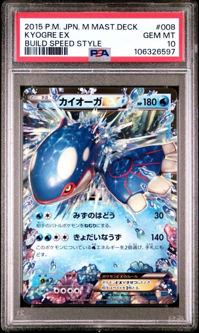 Kyogre EX