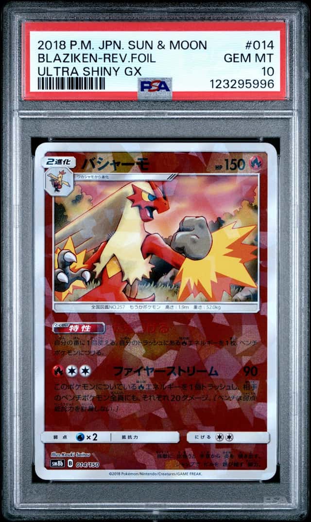 BLAZIKEN-REV.FOIL