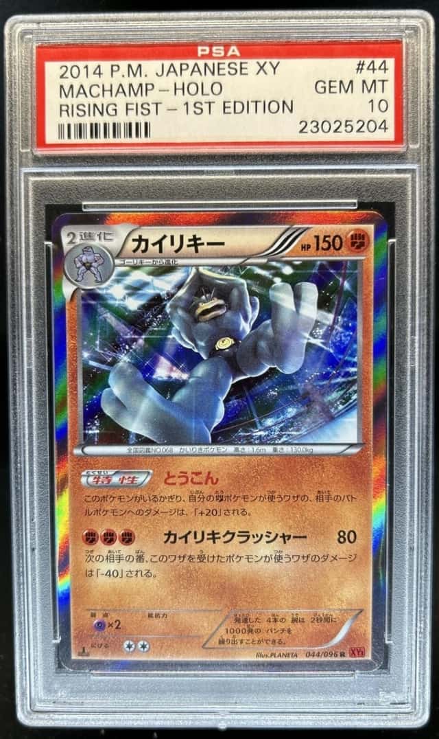 Machamp