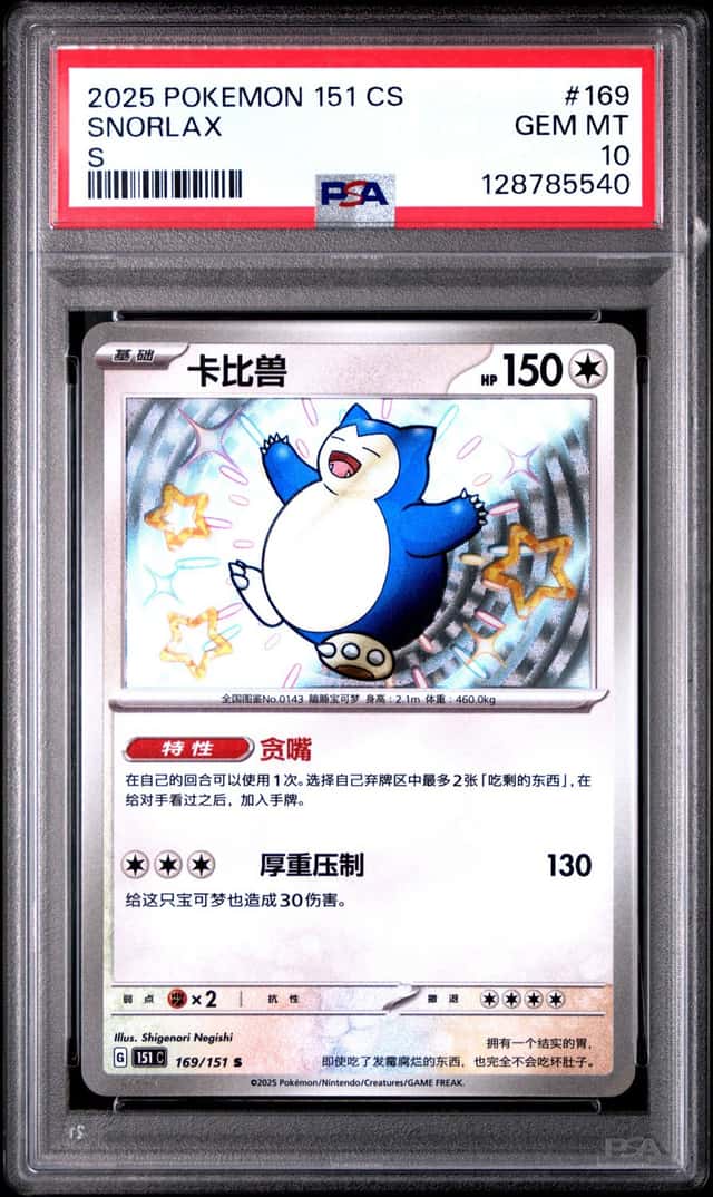 Snorlax