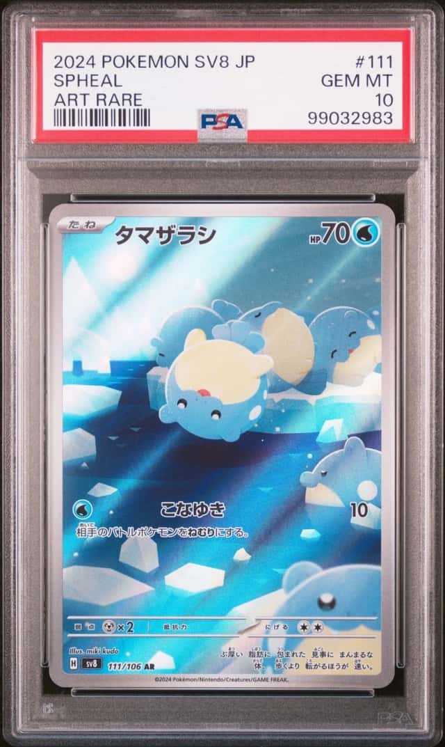 Spheal