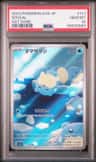 Spheal