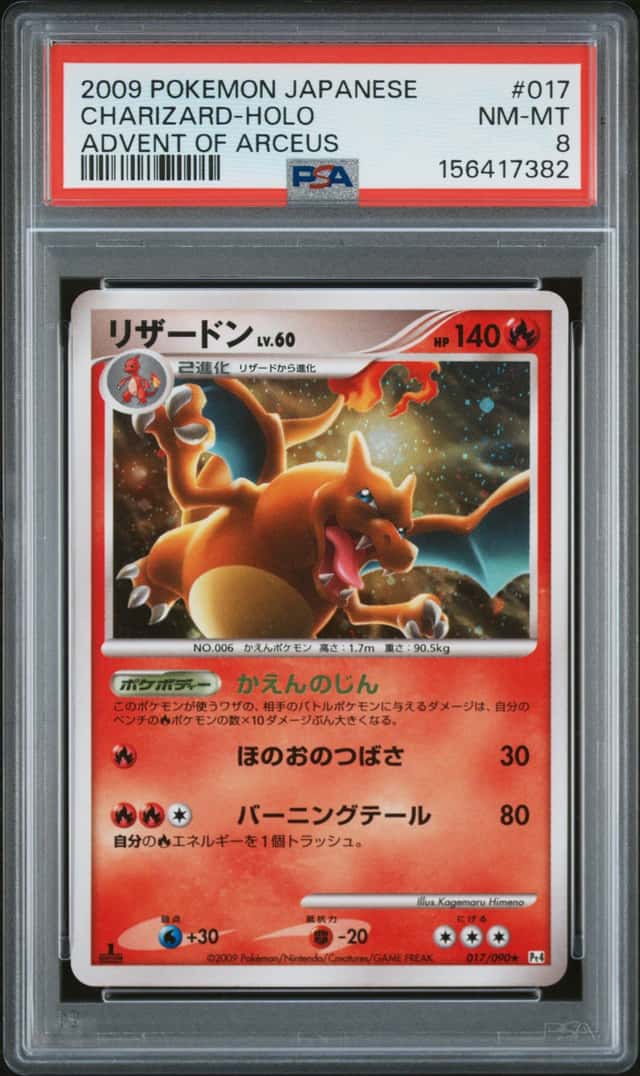 Charizard