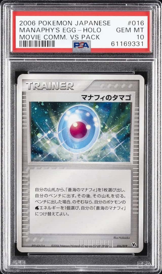 Manaphy's Egg