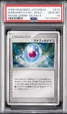Manaphy'S Egg