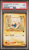 Mareep