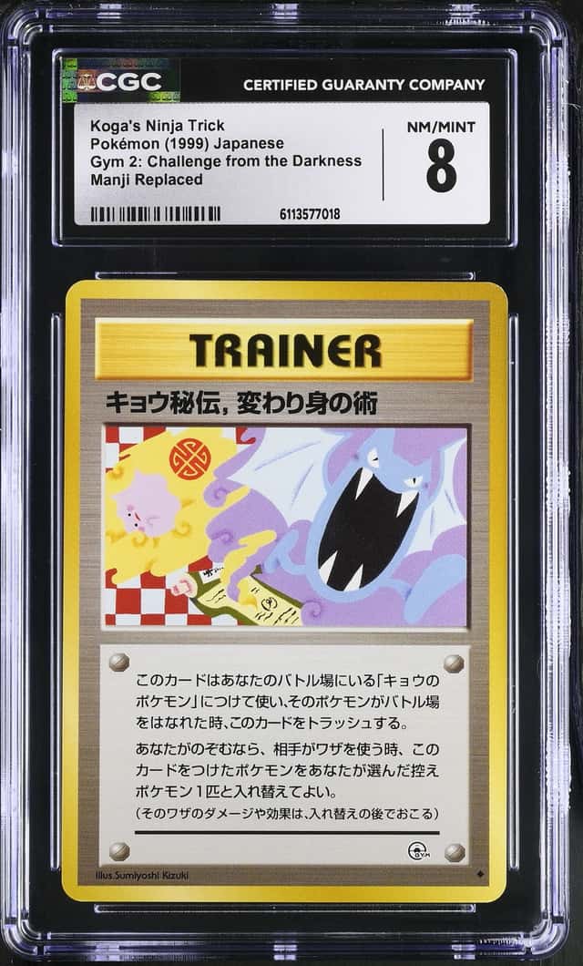 Koga's Ninja Trick