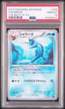 Vaporeon