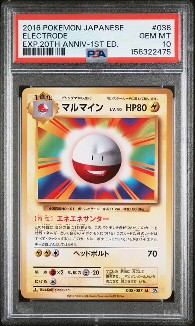 Electrode