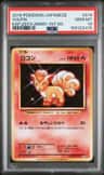 Vulpix
