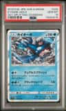 Kyogre