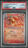 Flareon