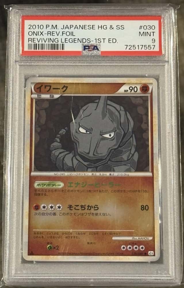 Onix