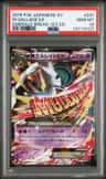 M Gallade Ex