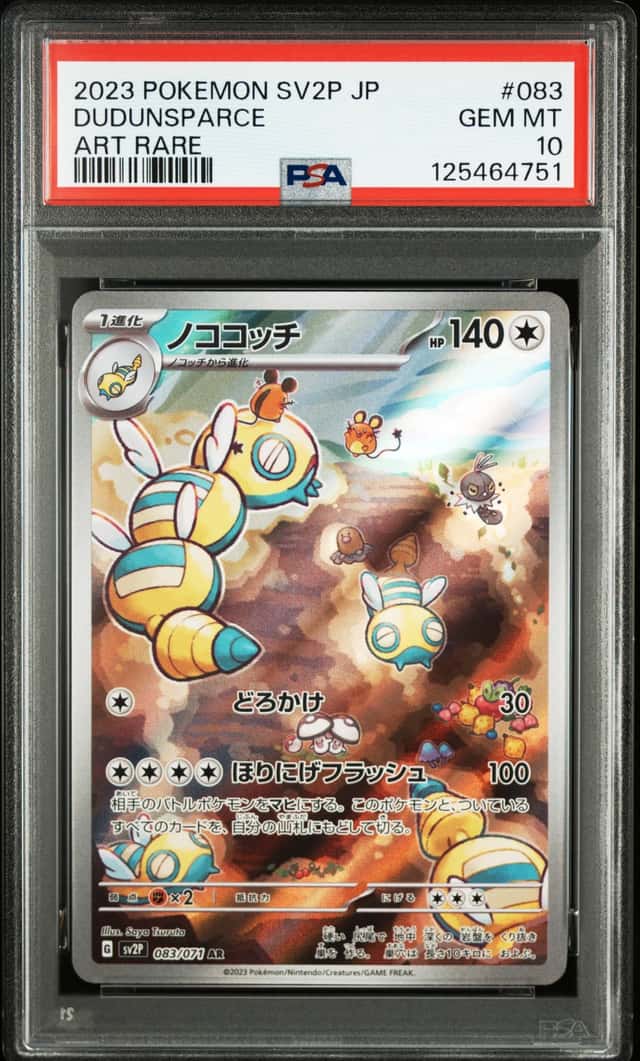 Dudunsparce