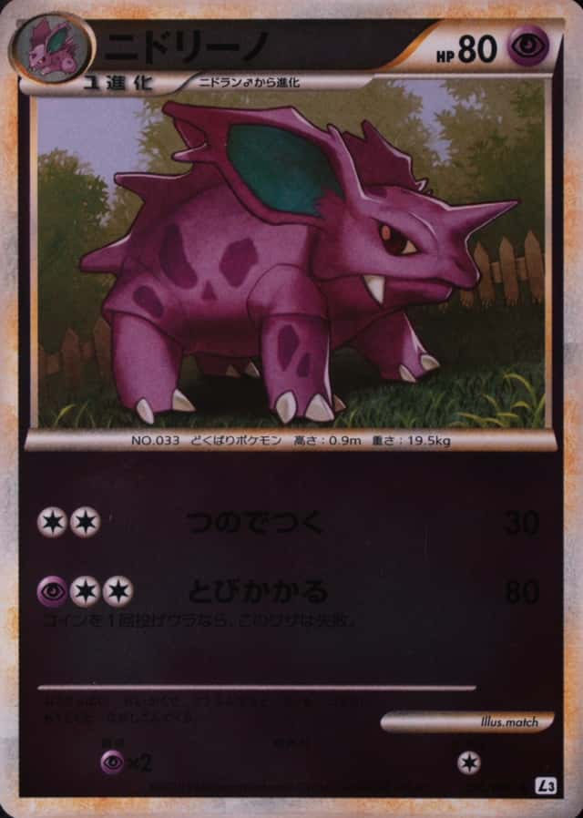 Reverse Holo