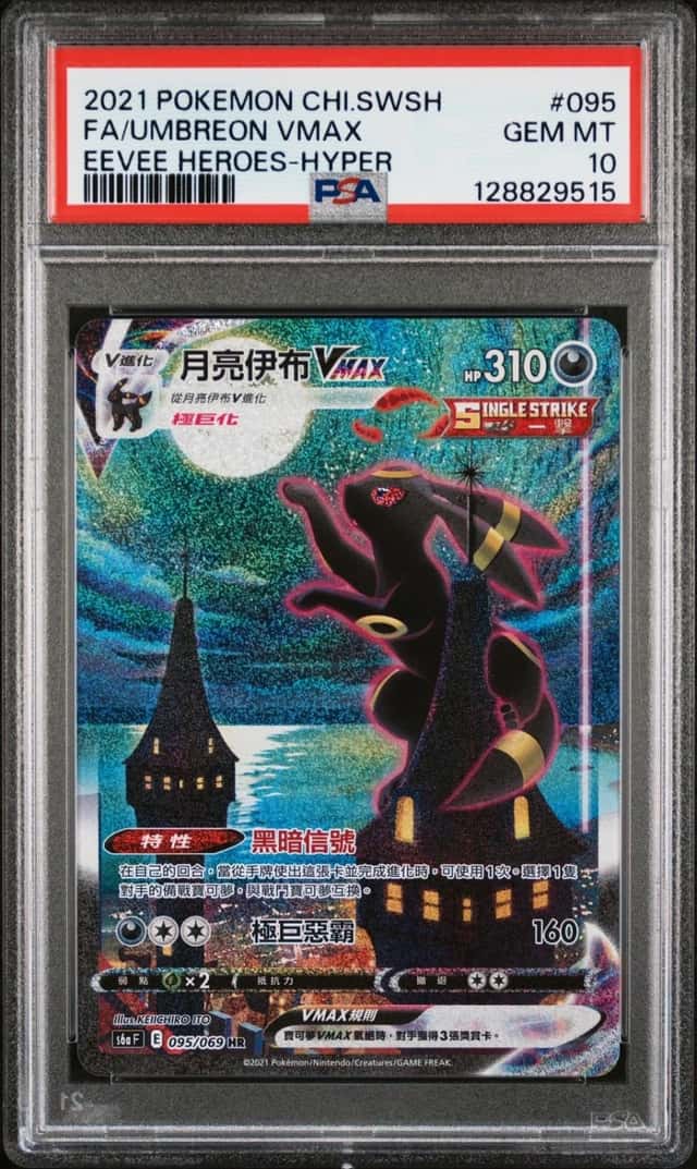 Umbreon VMAX