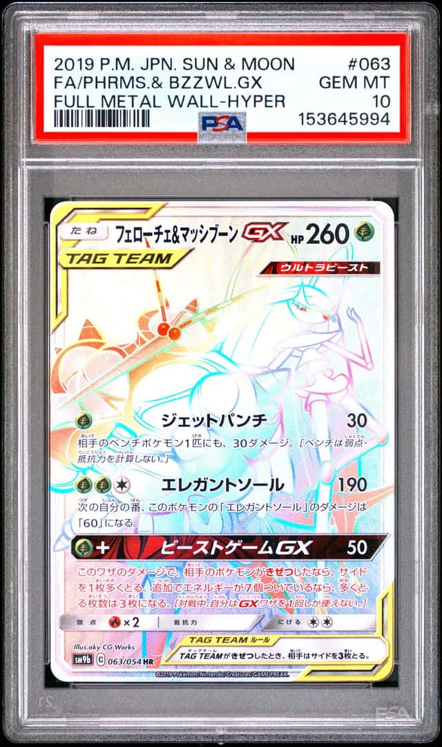 Pheromosa & Buzzwole GX