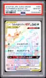 Pheromosa & Buzzwole Gx