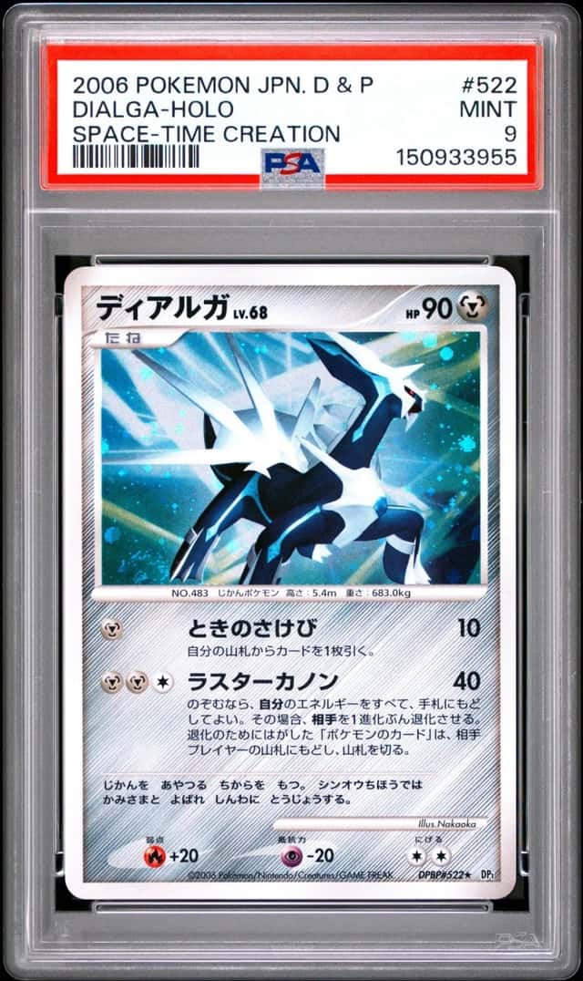 Dialga