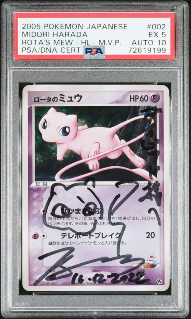 Rota's Mew