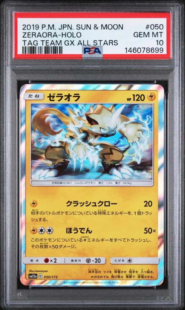 Zeraora