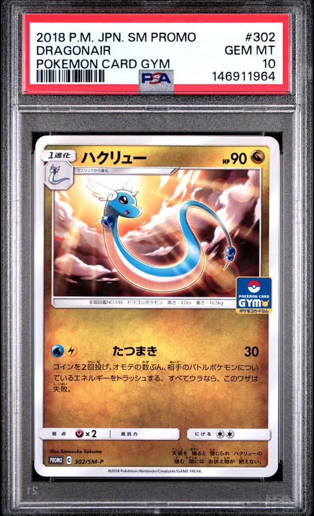 Dragonair